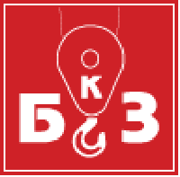 БАЛТИЙСКИЙ КРАНОВЫЙ ЗАВОД (ООО "БКЗ")
